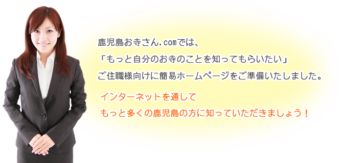 お寺をご紹介します